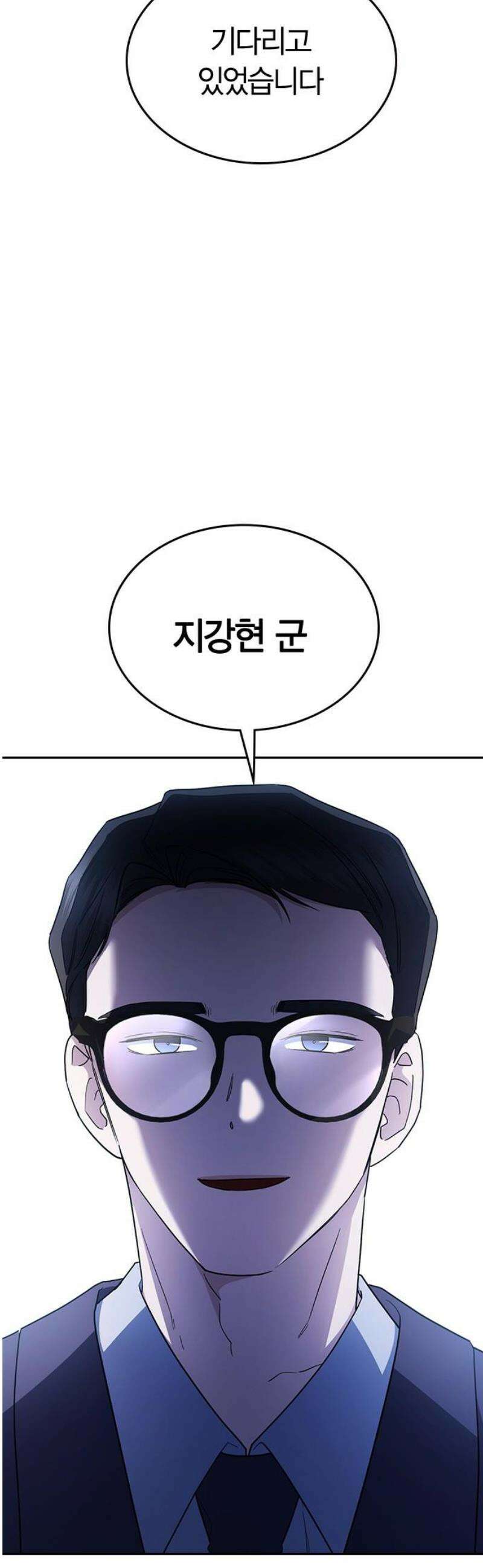 잘 헤어지는 방법 65화: 결혼 선물 78
