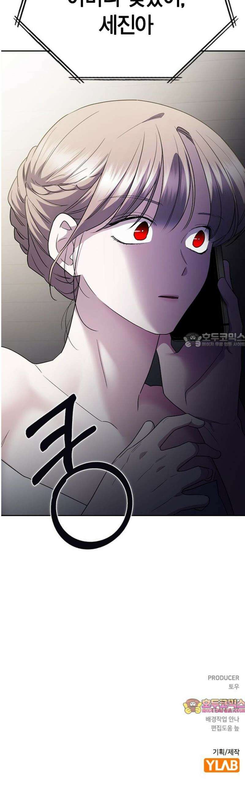 잘 헤어지는 방법 65화: 결혼 선물 88