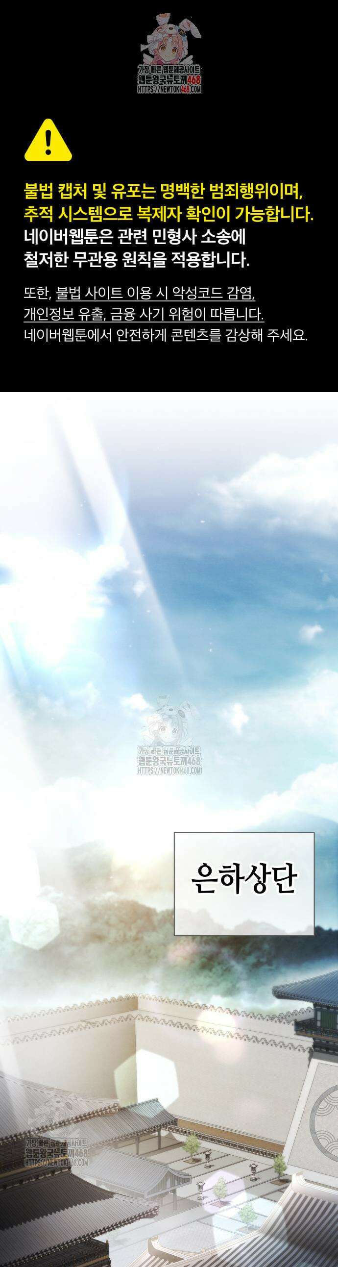 권왕환생 16화 1