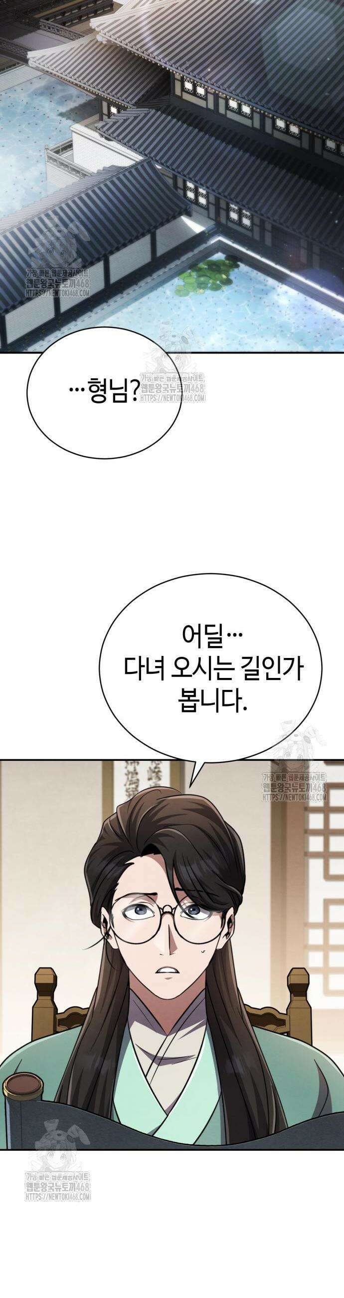 권왕환생 16화 2