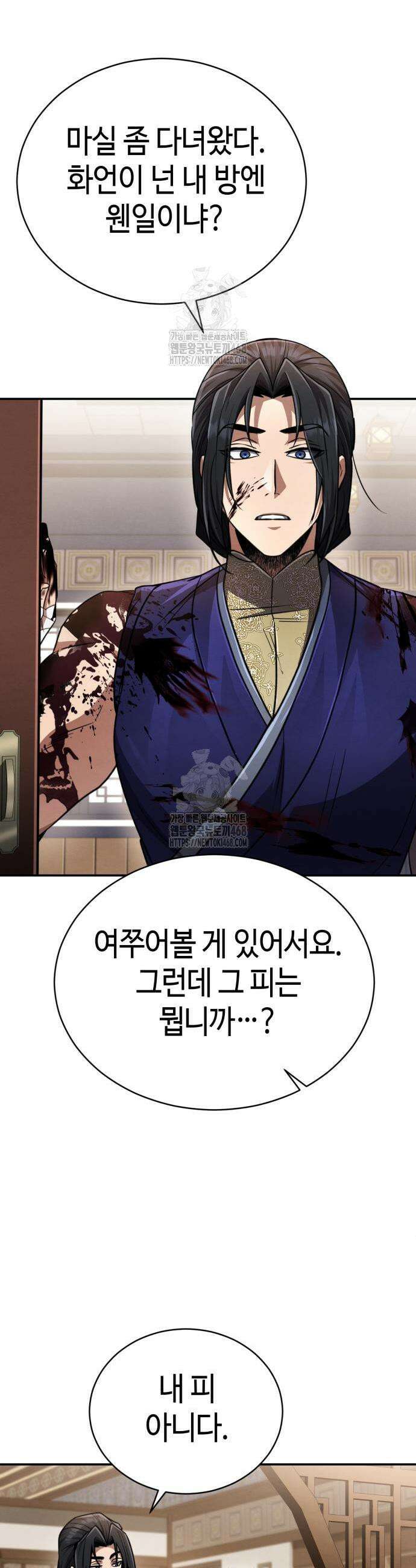 권왕환생 16화 3