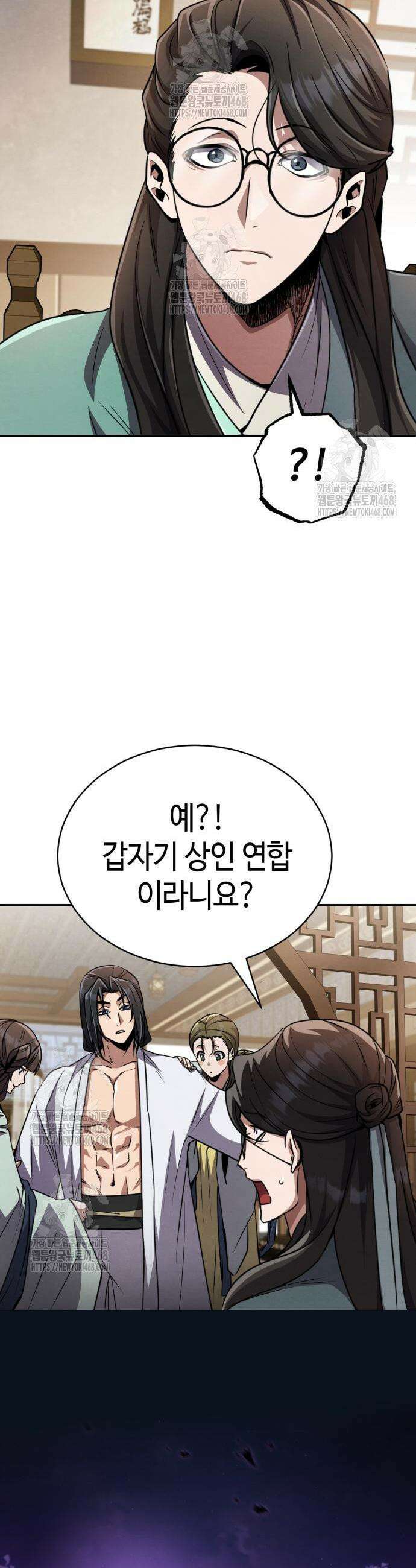 권왕환생 16화 8