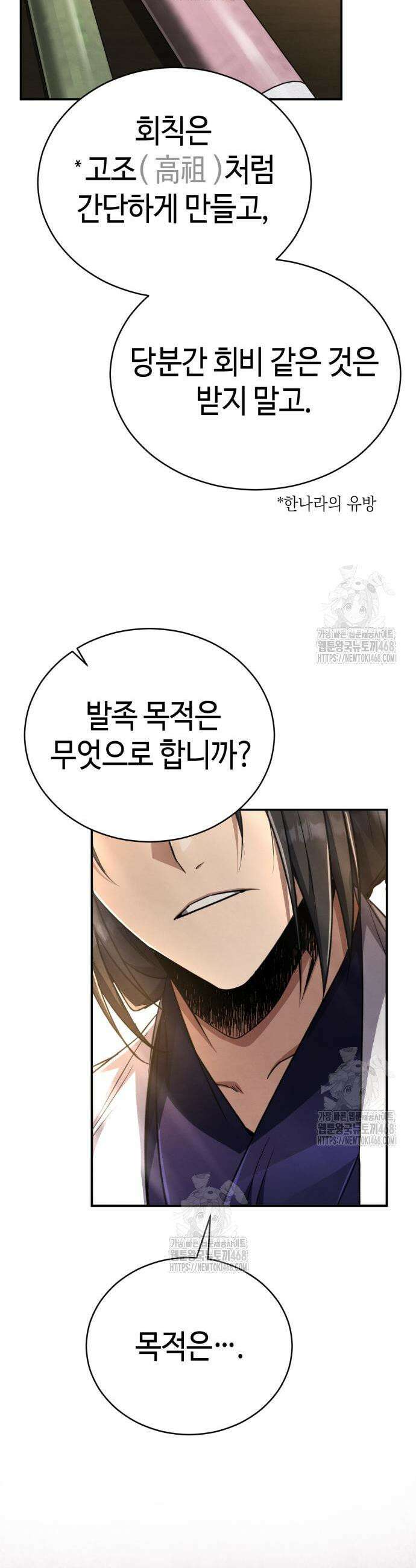 권왕환생 16화 12