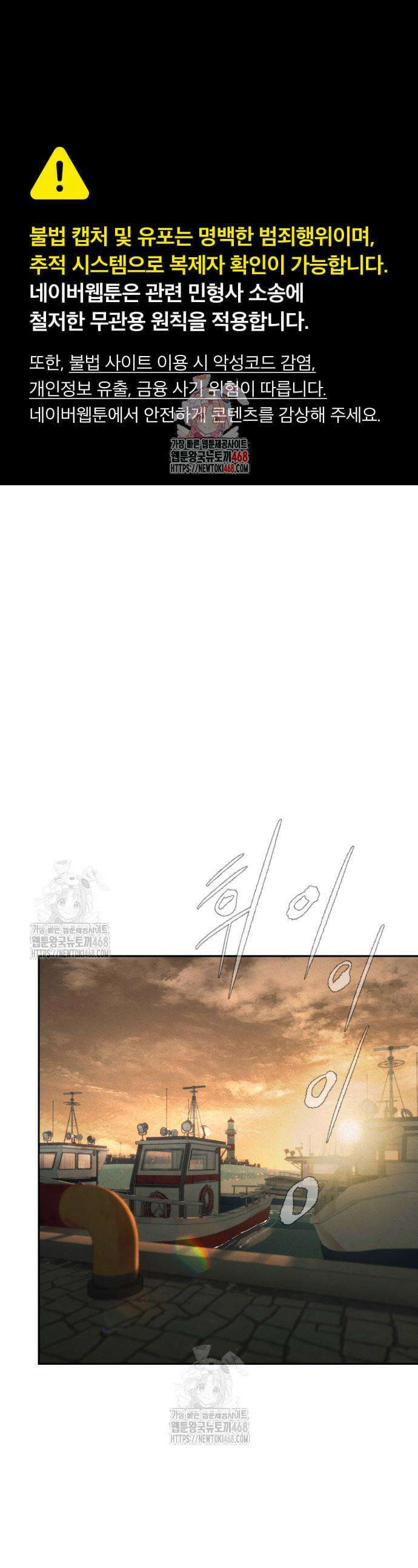 악신소년 9화 1