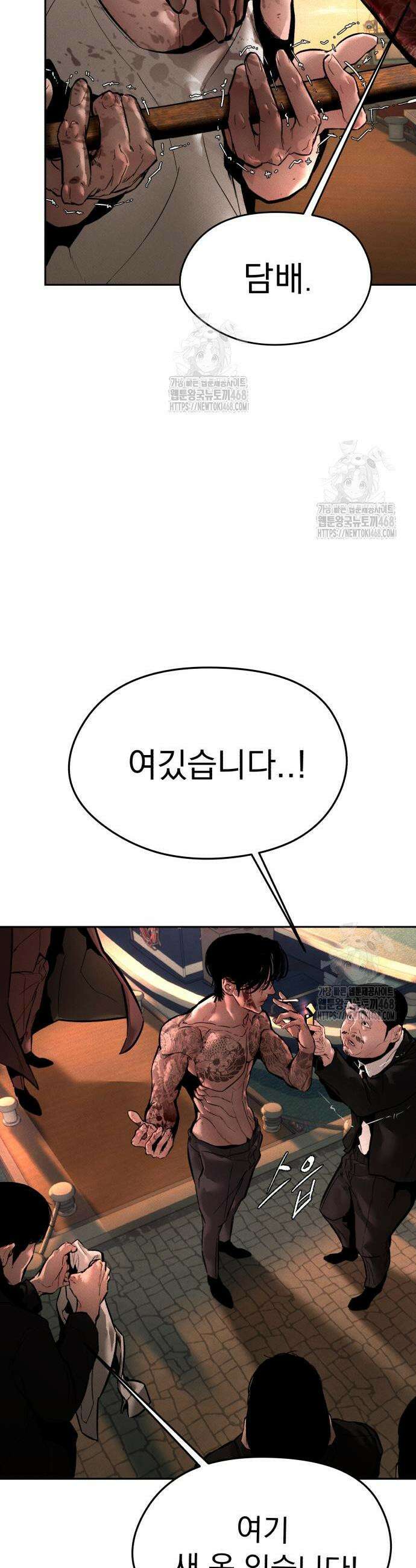 악신소년 9화 8