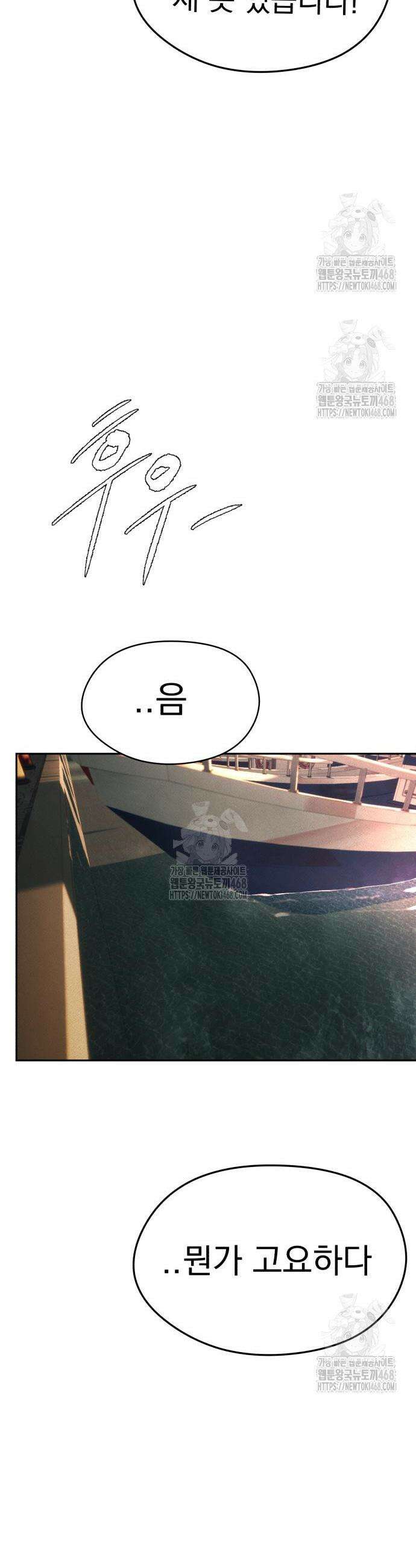 악신소년 9화 9