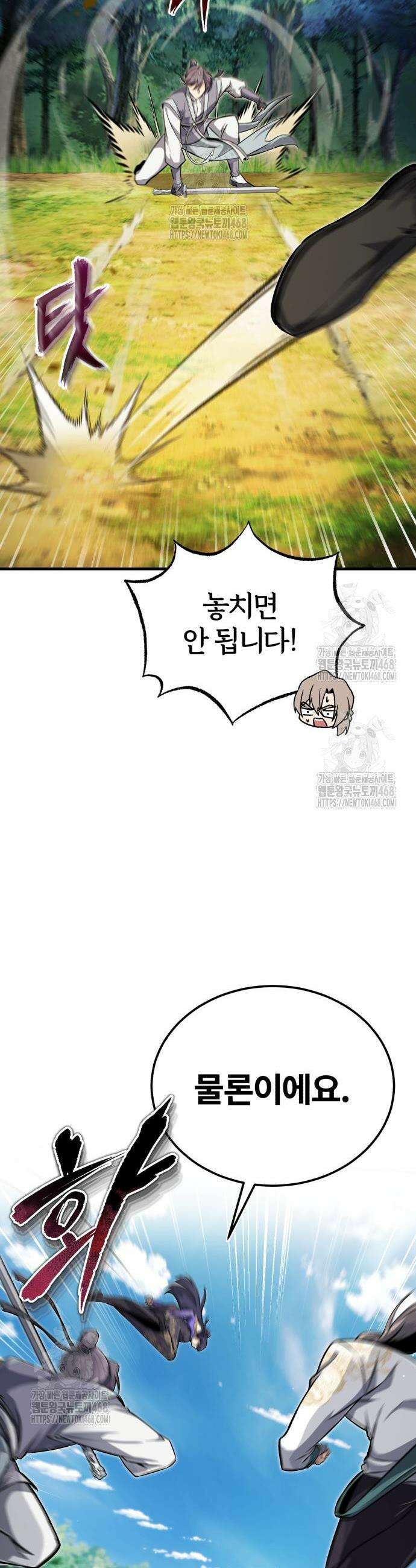 일타강사 백사부 136화 10