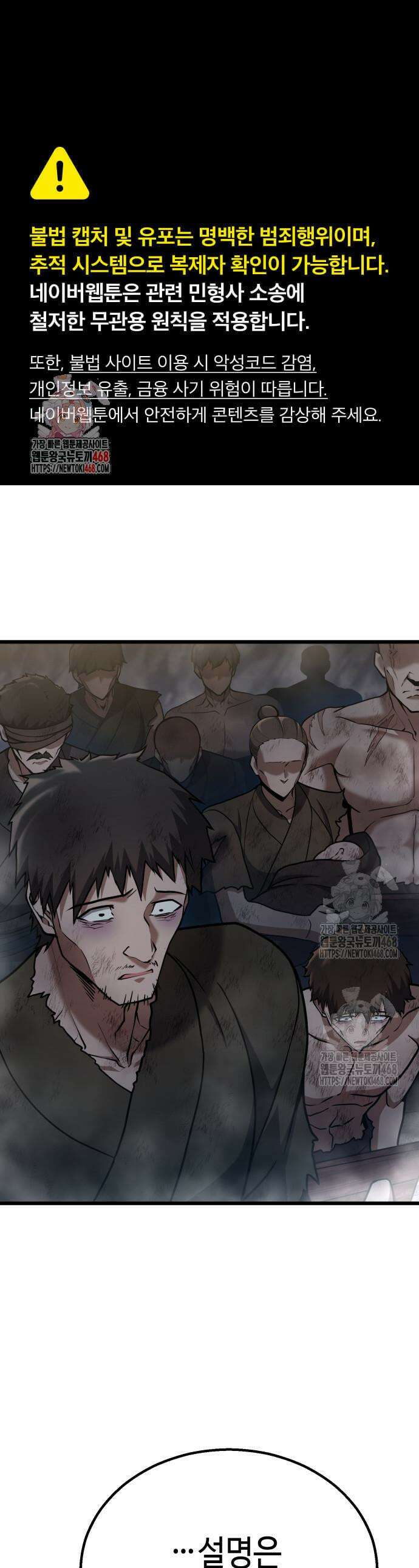 화무십일홍 50화 1