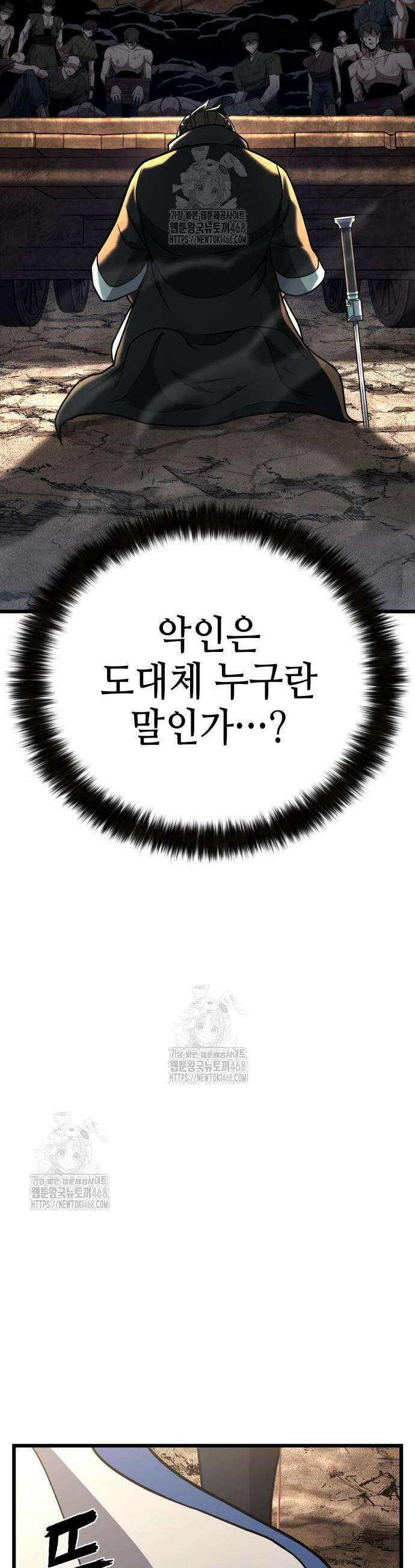 화무십일홍 50화 4