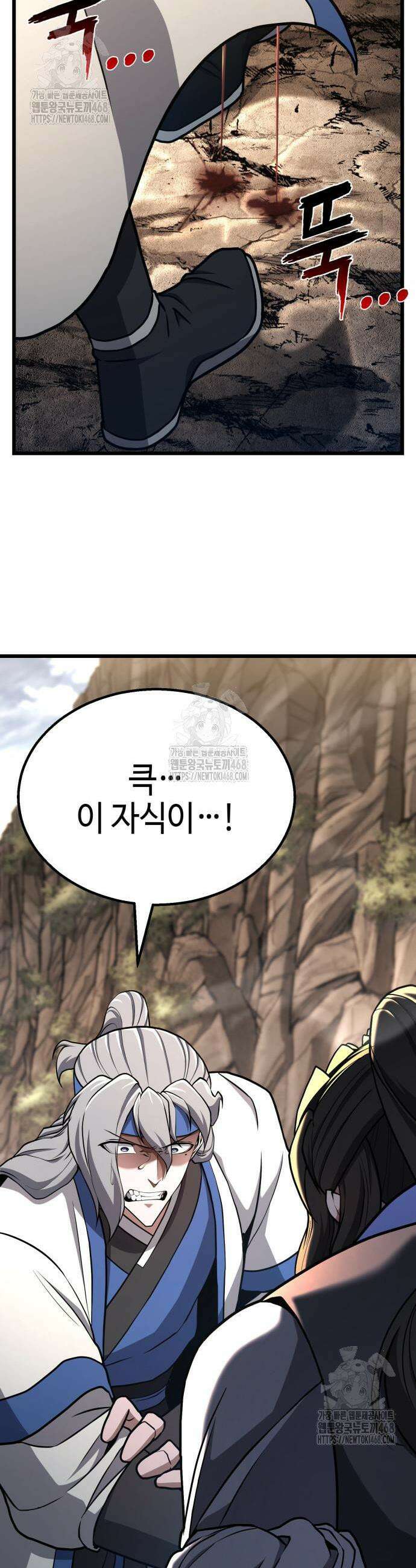 화무십일홍 50화 5