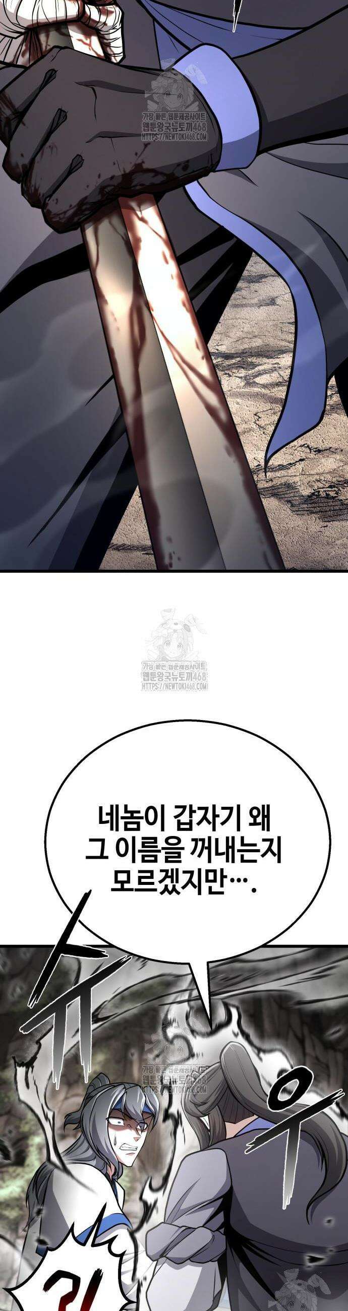 화무십일홍 50화 7