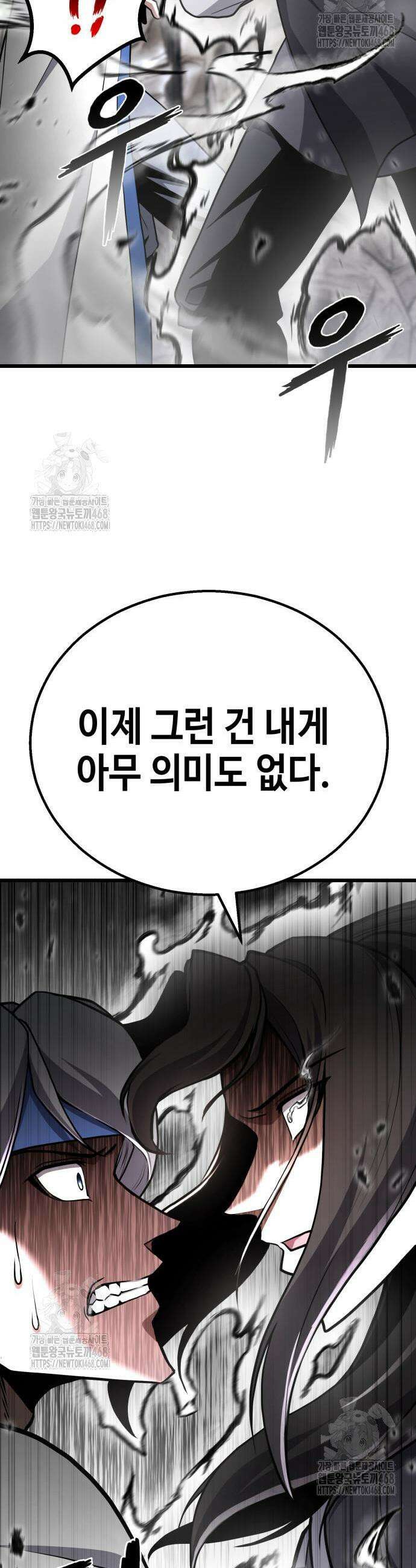 화무십일홍 50화 8