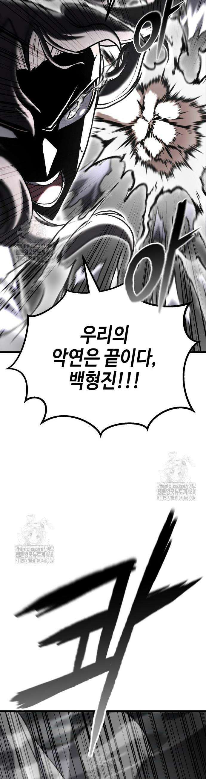 화무십일홍 50화 12
