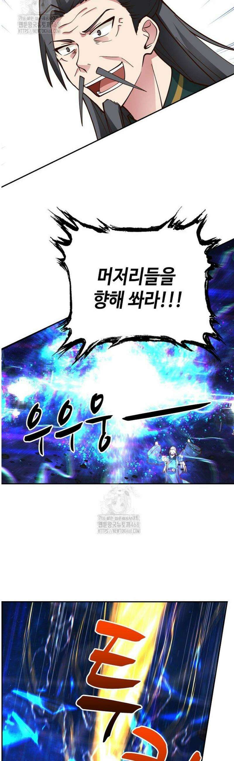 무련전봉 1695화 2