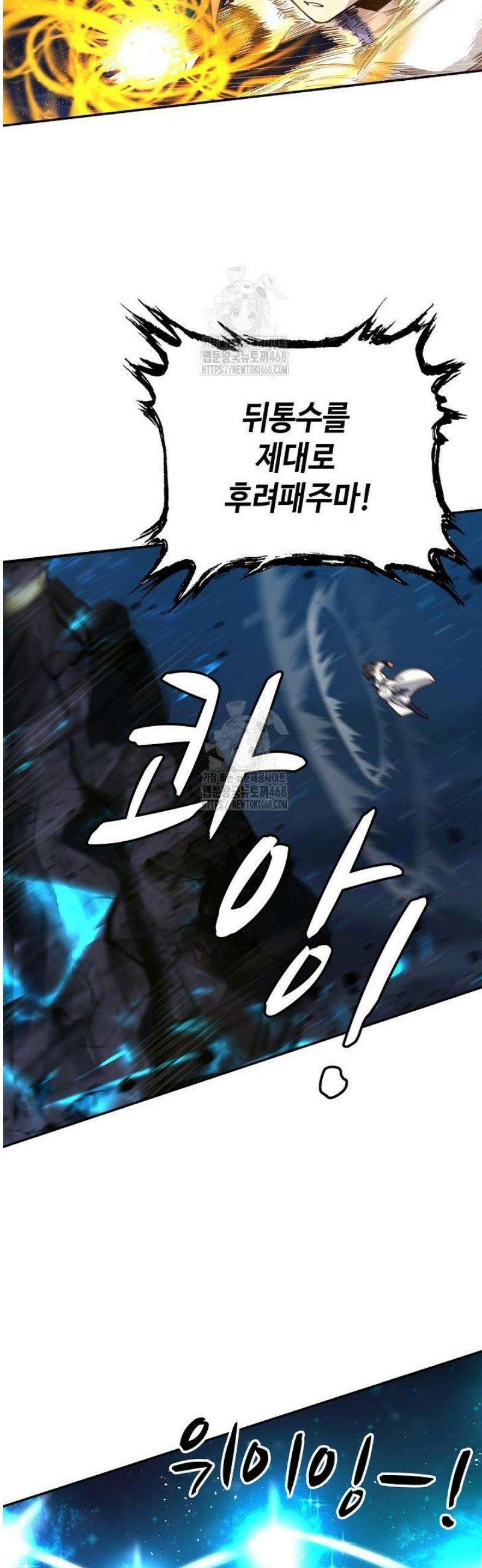 무련전봉 1695화 5
