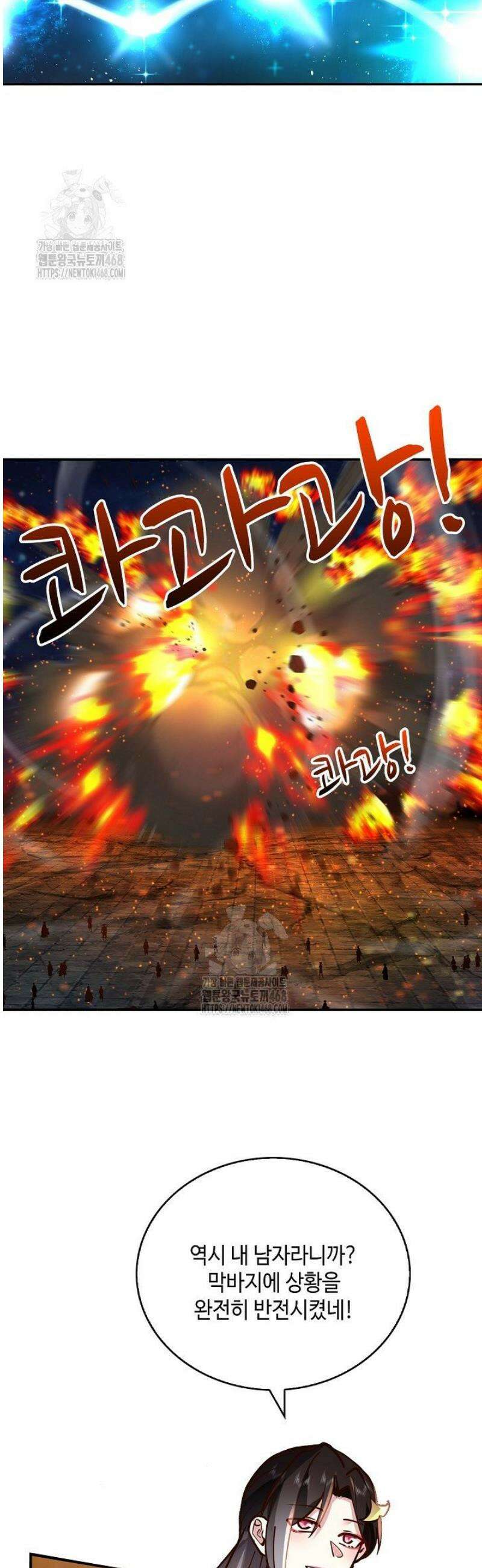 무련전봉 1695화 6