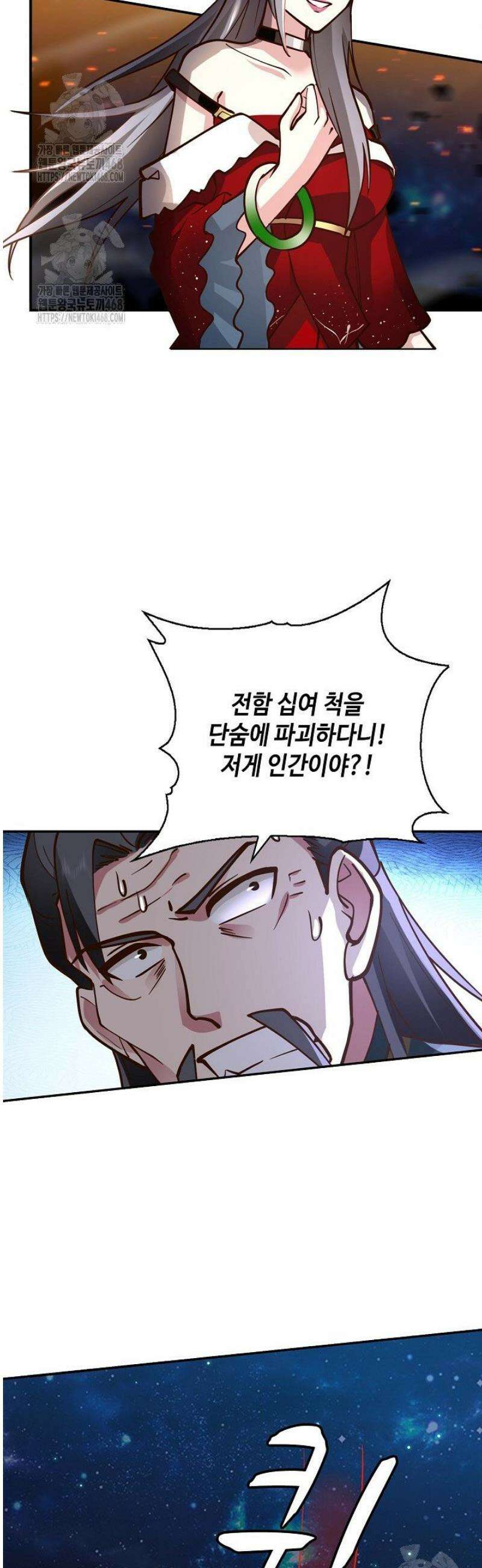 무련전봉 1695화 7