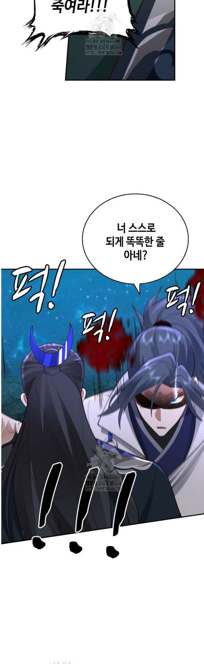 무련전봉 1695화 9