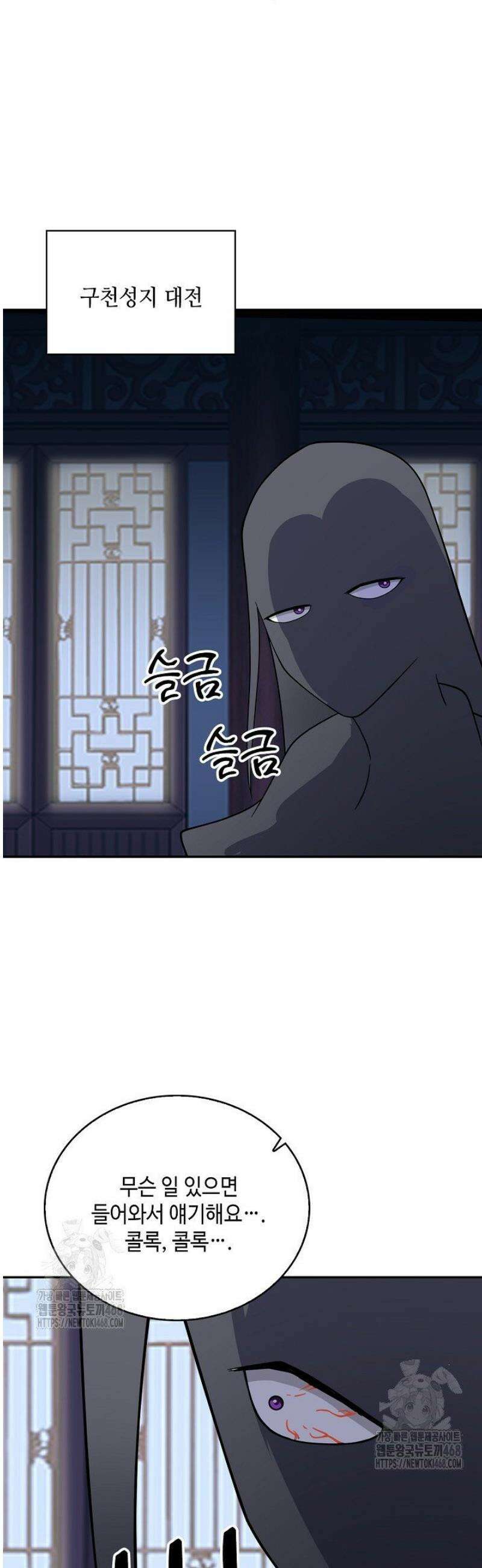 무련전봉 1695화 18