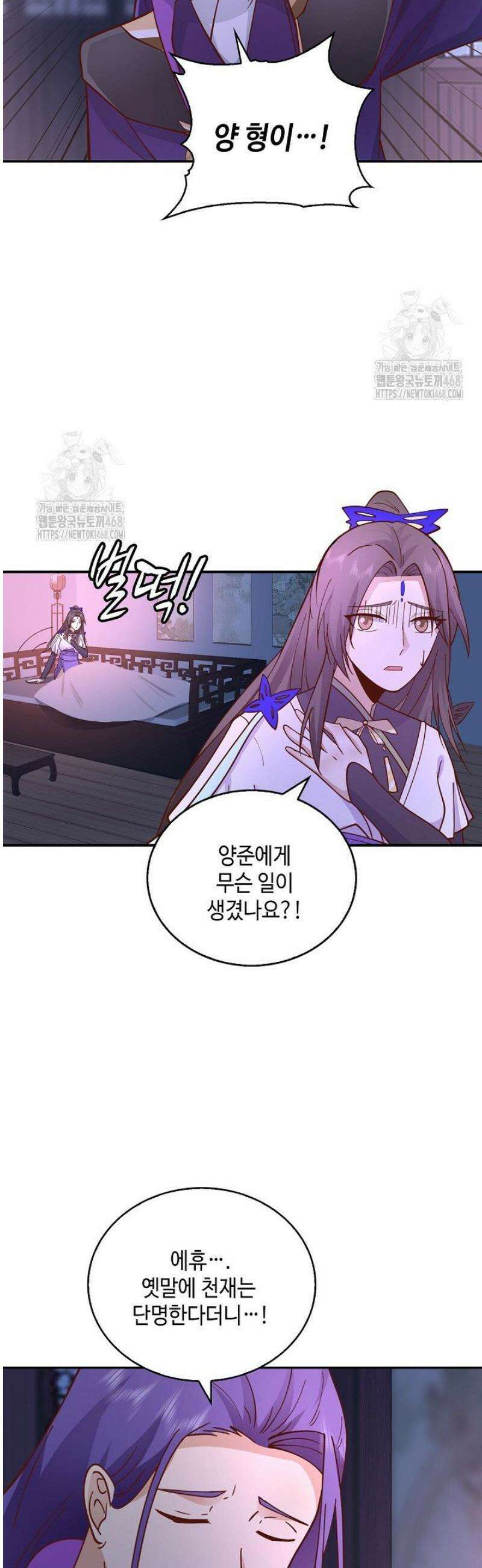 무련전봉 1695화 20