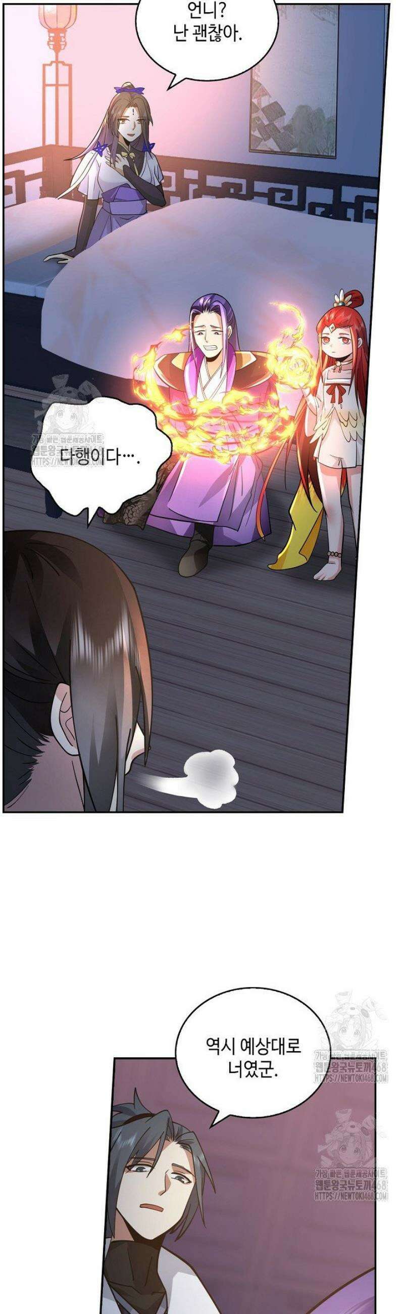 무련전봉 1695화 26