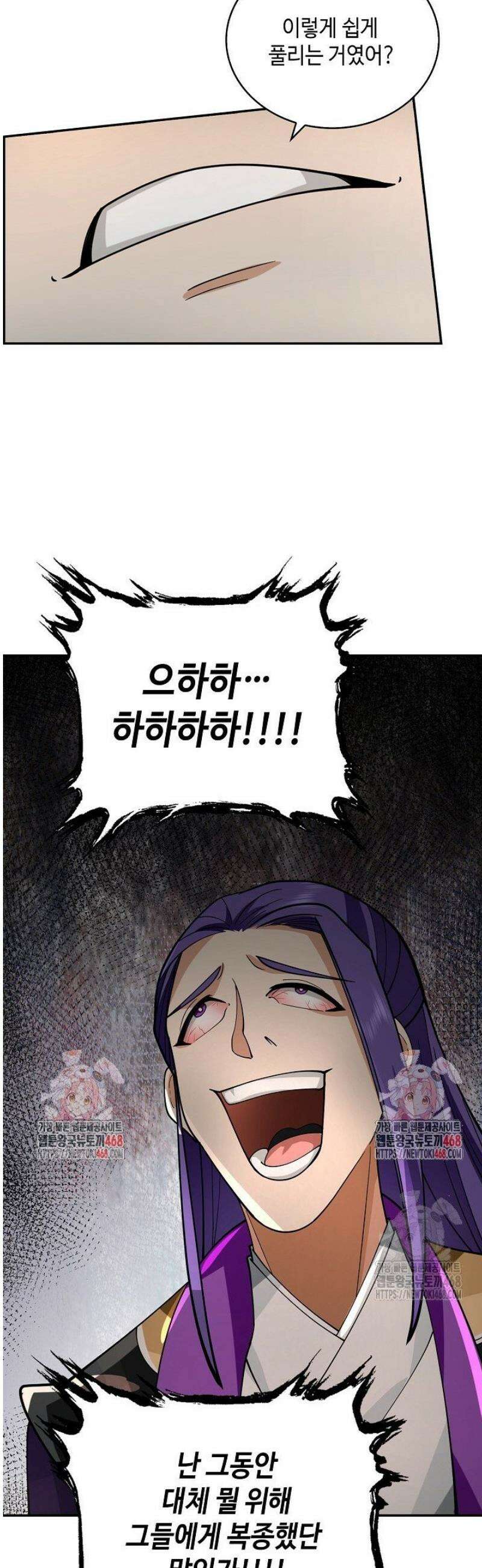 무련전봉 1695화 35