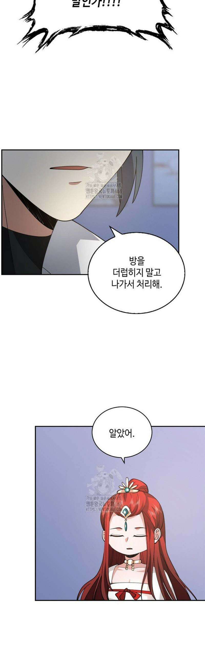 무련전봉 1695화 36