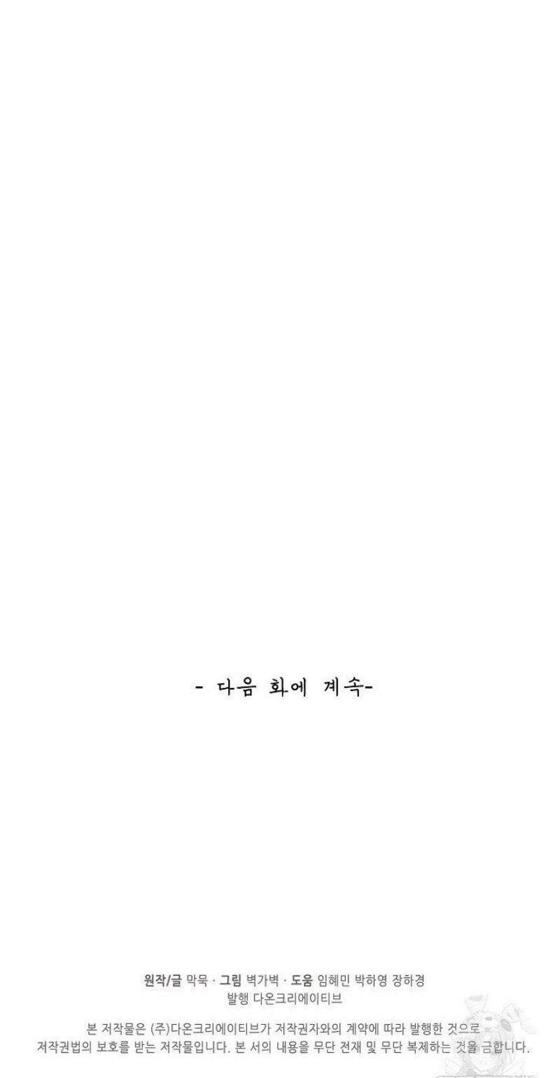 무련전봉 1695화 37