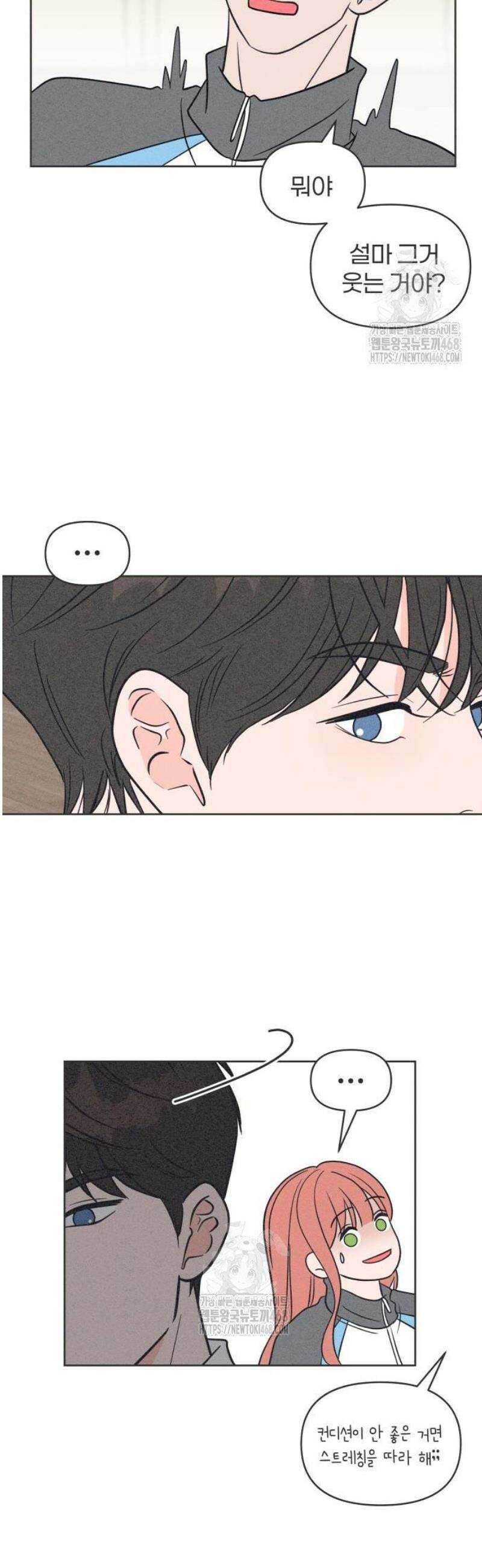 짝사랑을 망치고 싶어 6화 7