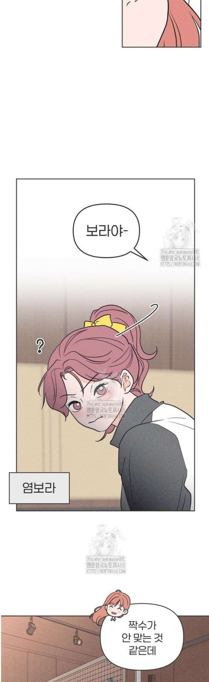 짝사랑을 망치고 싶어 6화 10