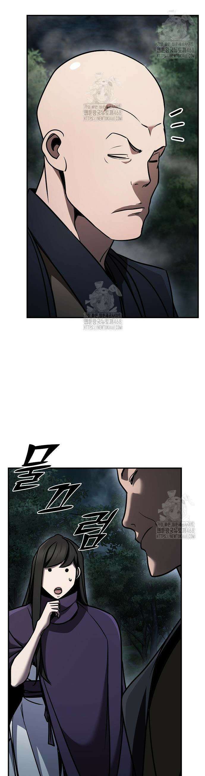 수상한 소공자는 천하십대고수 106화 3