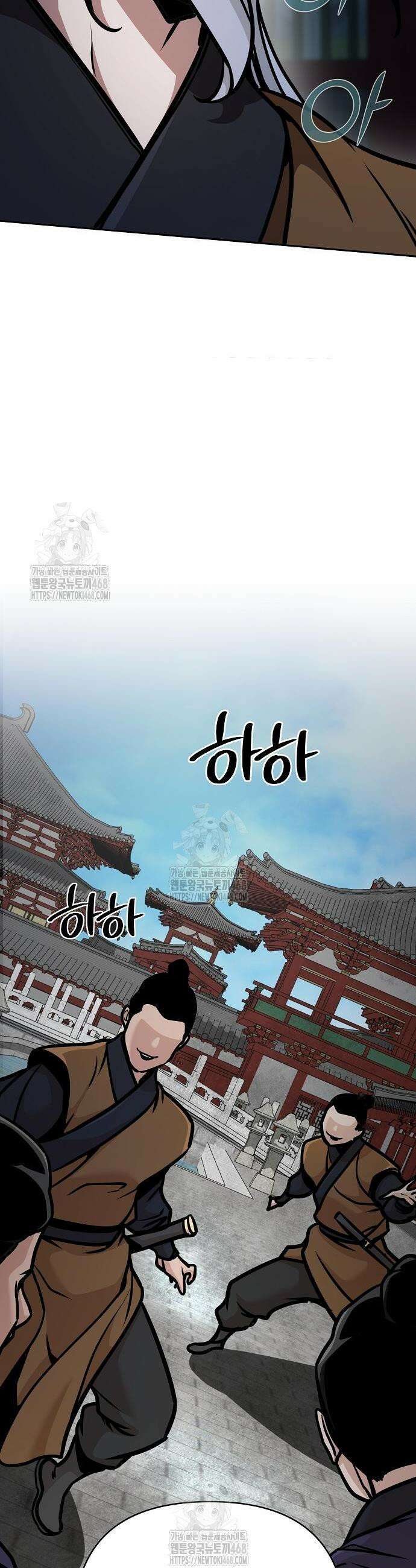 수상한 소공자는 천하십대고수 106화 9