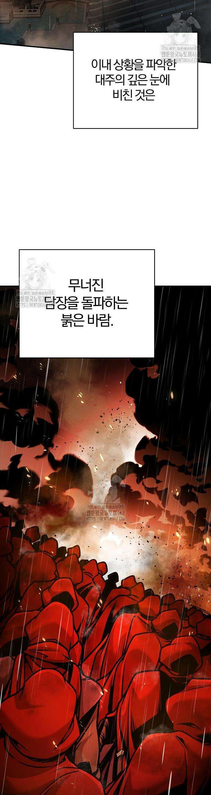 수상한 소공자는 천하십대고수 106화 27