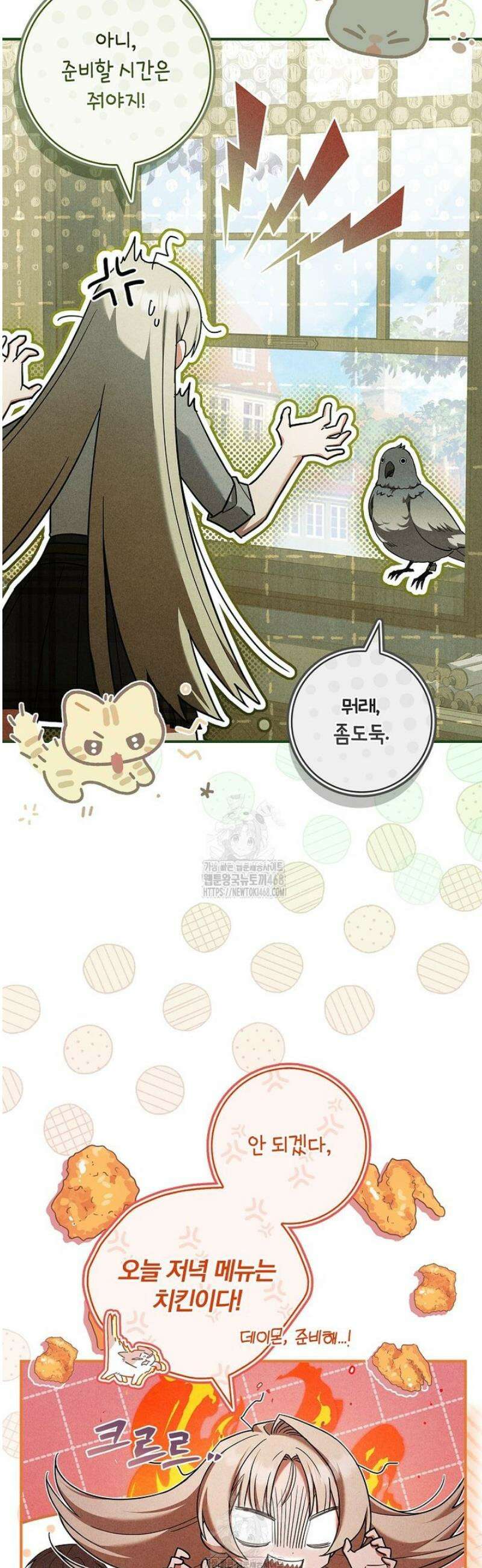 후회 남주를 위한 흥신소 절찬 영업 중! 25화 4