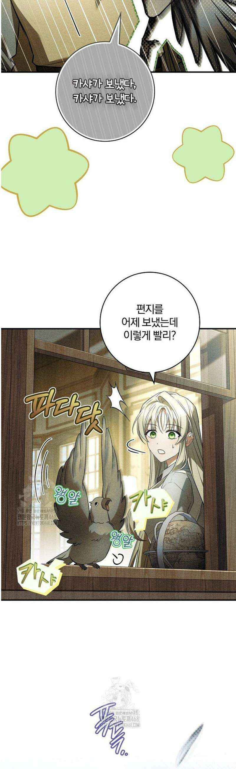 후회 남주를 위한 흥신소 절찬 영업 중! 25화 7