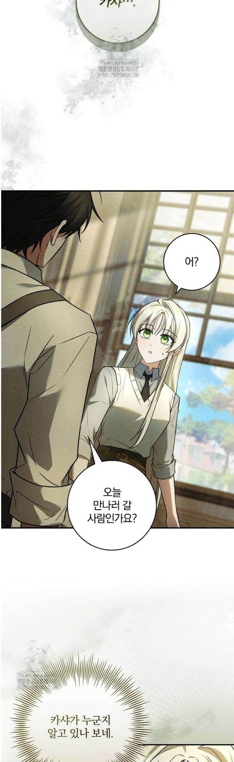 후회 남주를 위한 흥신소 절찬 영업 중! 25화 9