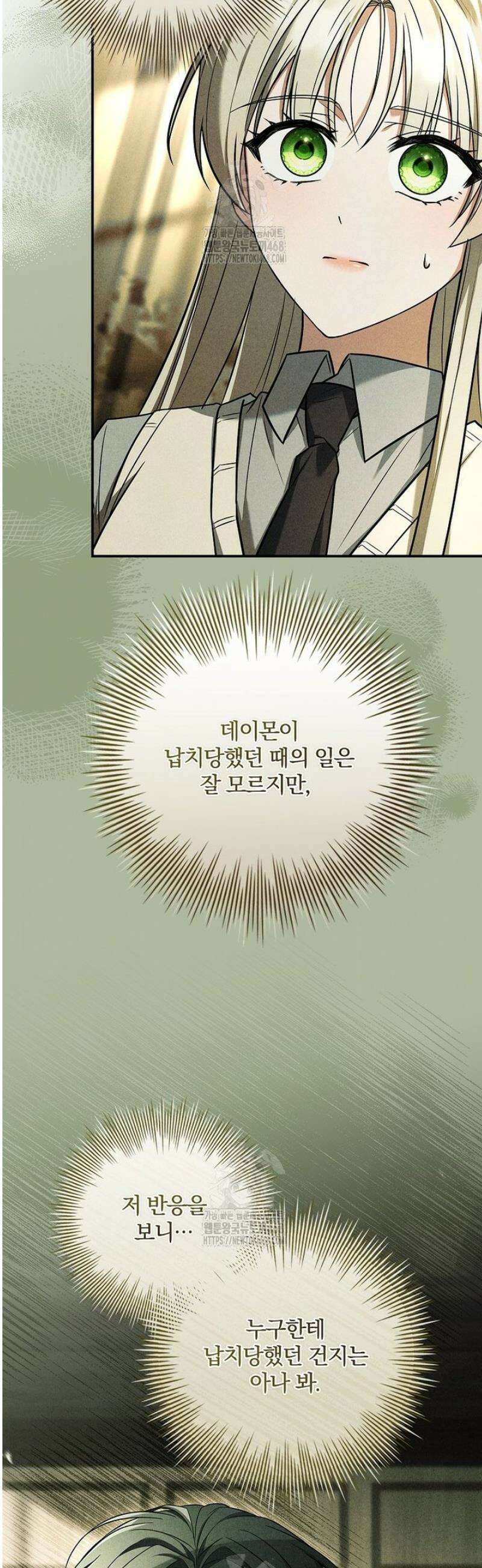 후회 남주를 위한 흥신소 절찬 영업 중! 25화 10