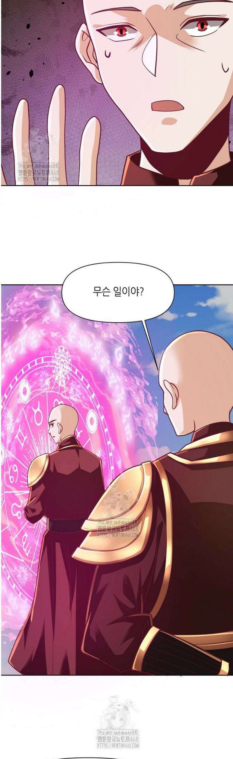 천 년 전 여황제의 남편으로 소환된 최강암살자 88화 5