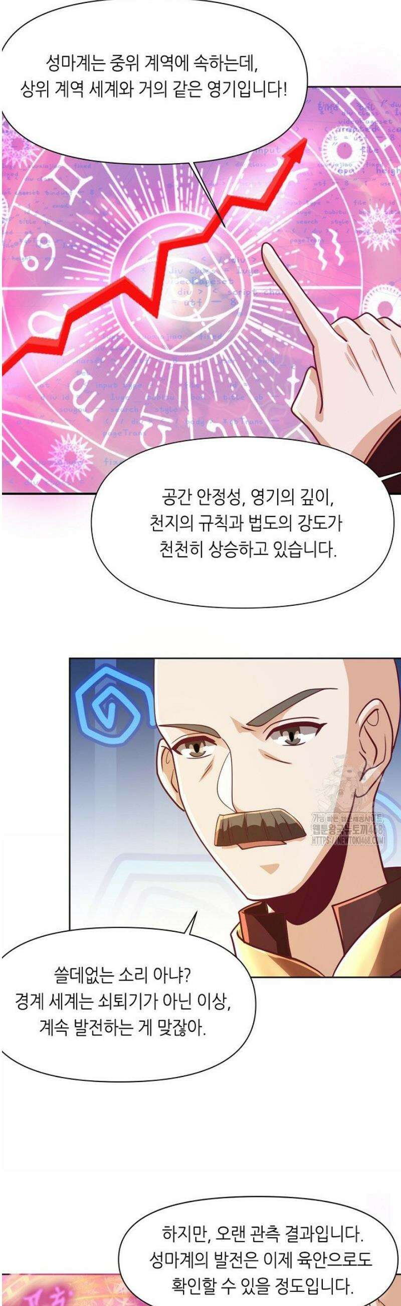 천 년 전 여황제의 남편으로 소환된 최강암살자 88화 6