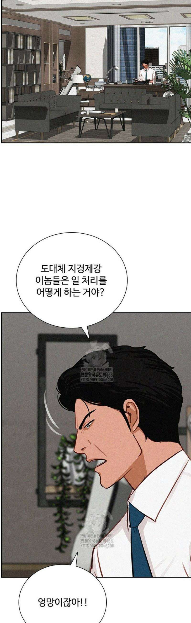 로드 오브 머니 256화 2