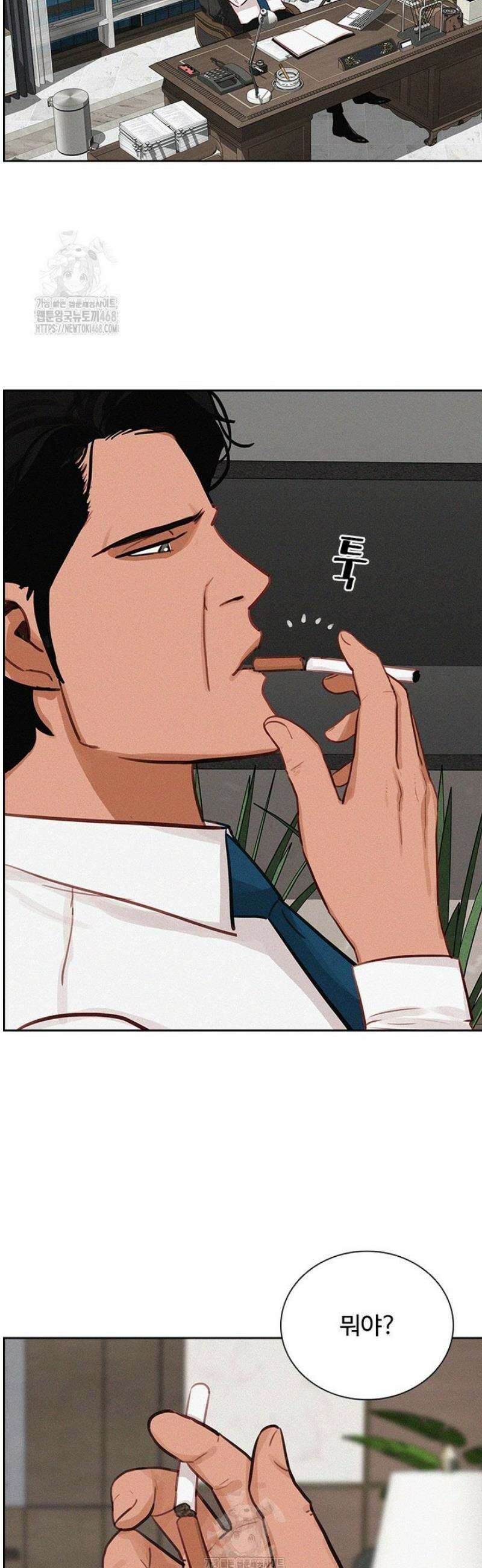 로드 오브 머니 256화 4