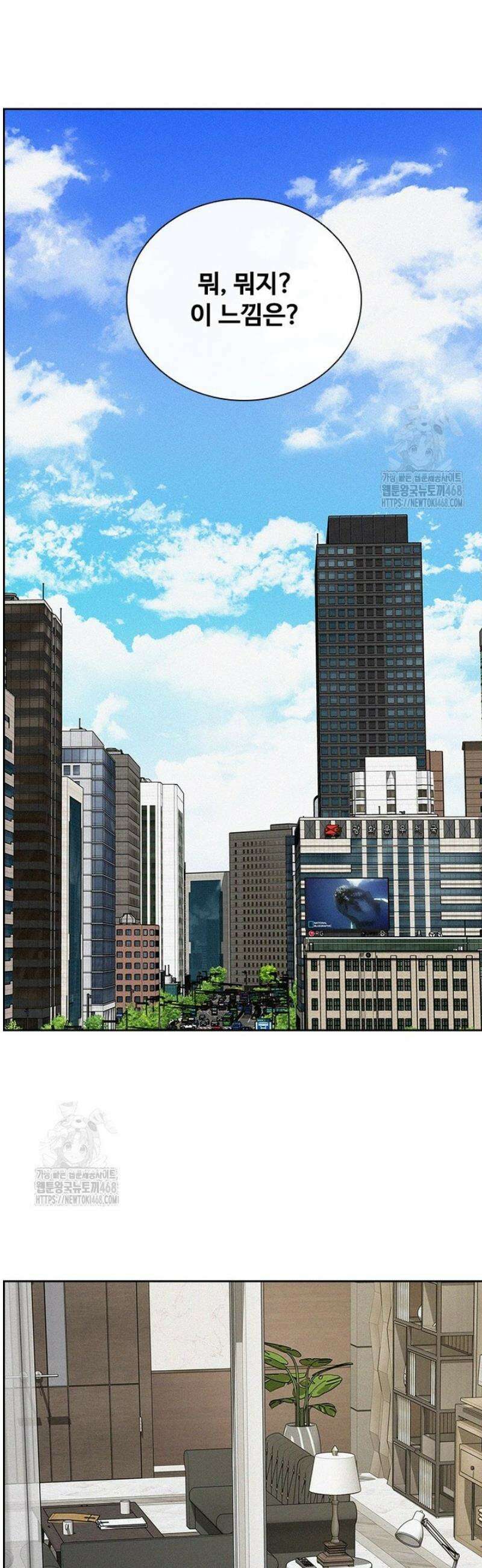 로드 오브 머니 256화 7