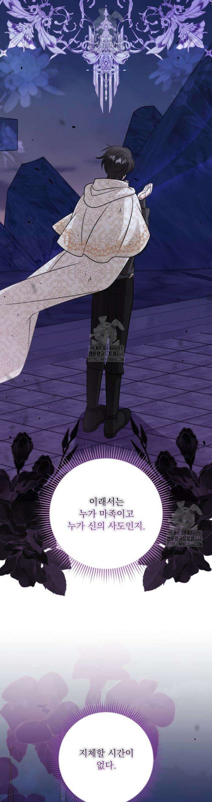 아기 약사 황녀님 116화 5
