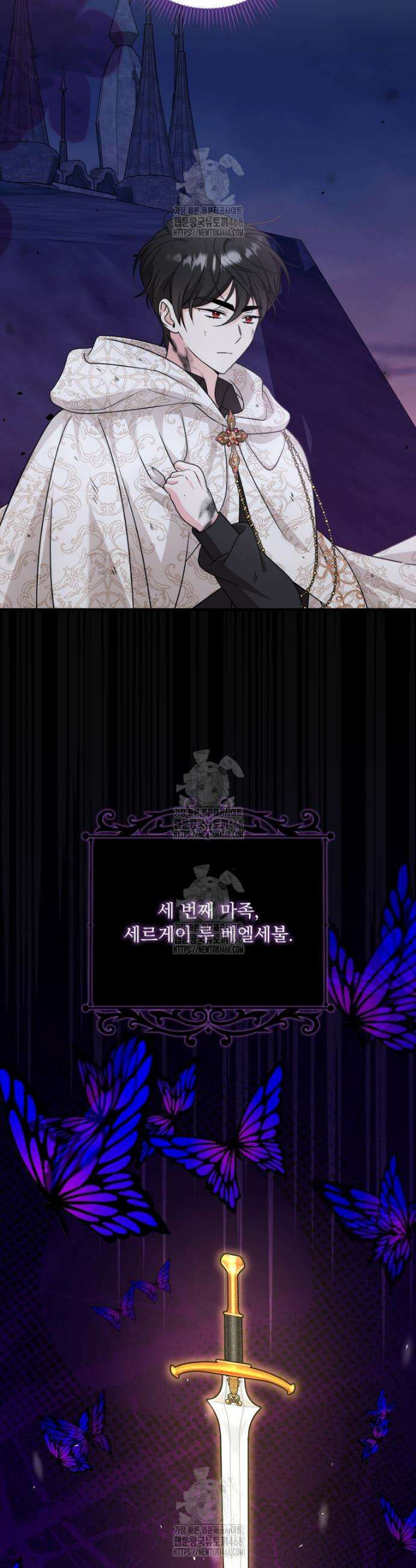 아기 약사 황녀님 116화 6