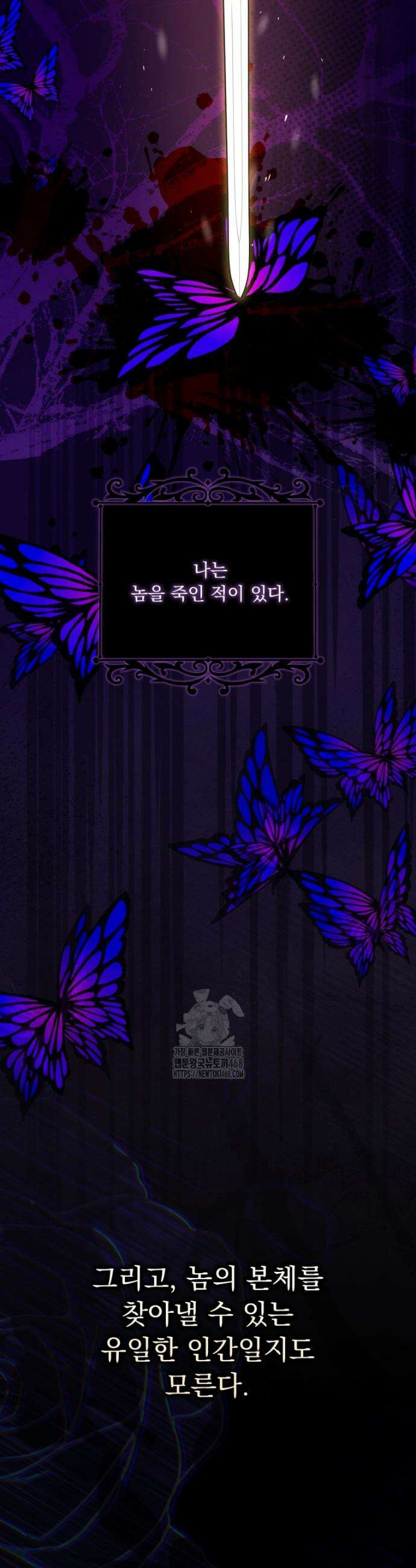 아기 약사 황녀님 116화 7