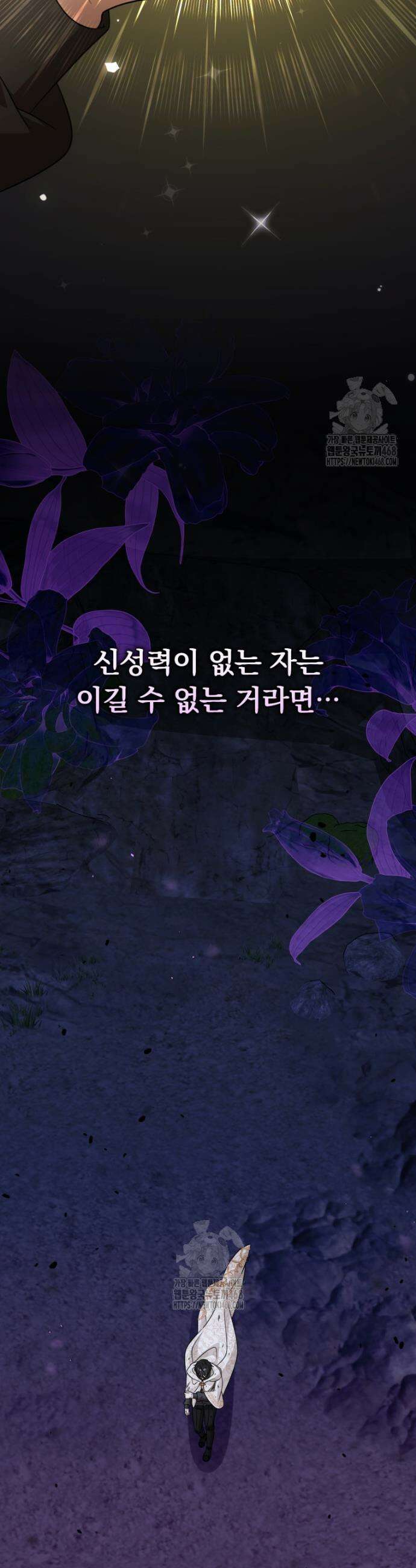 아기 약사 황녀님 116화 9