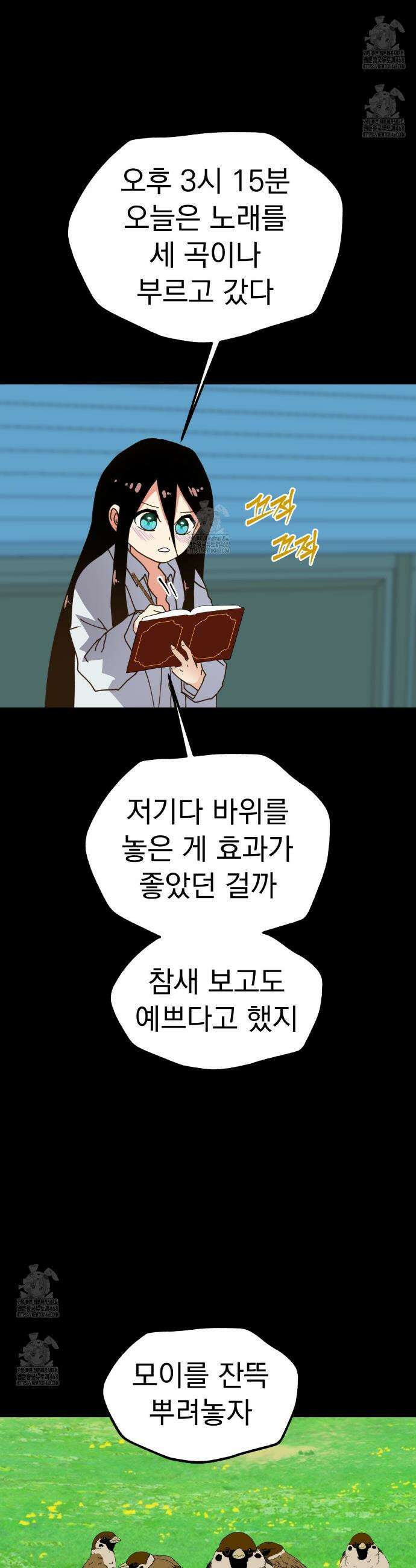 백억세계 67화 6