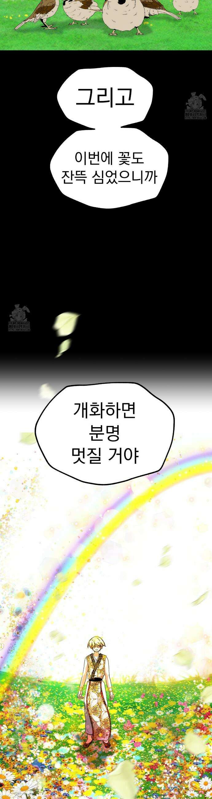 백억세계 67화 7