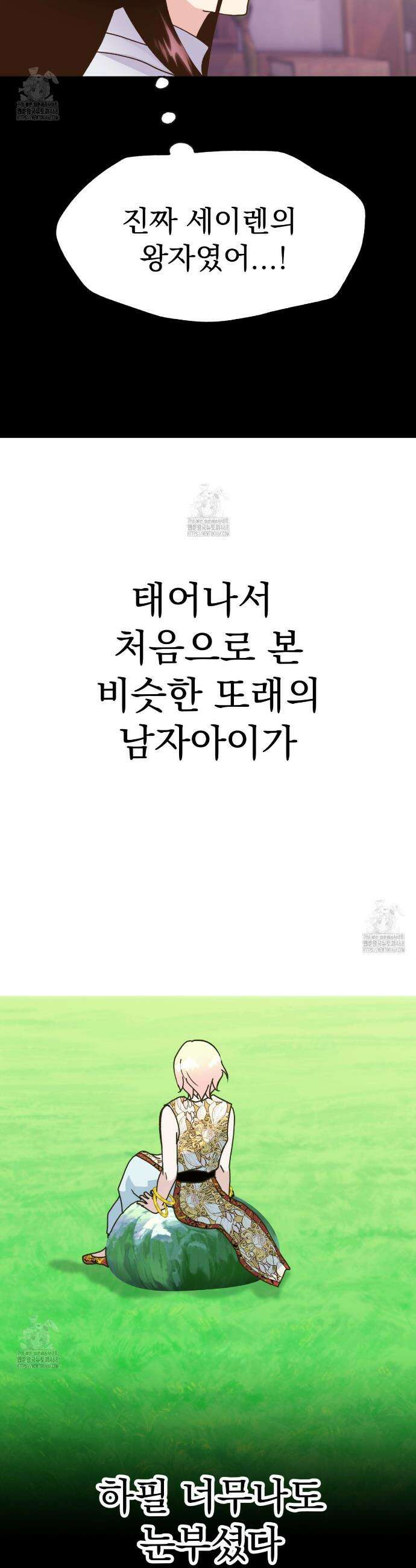 백억세계 67화 13