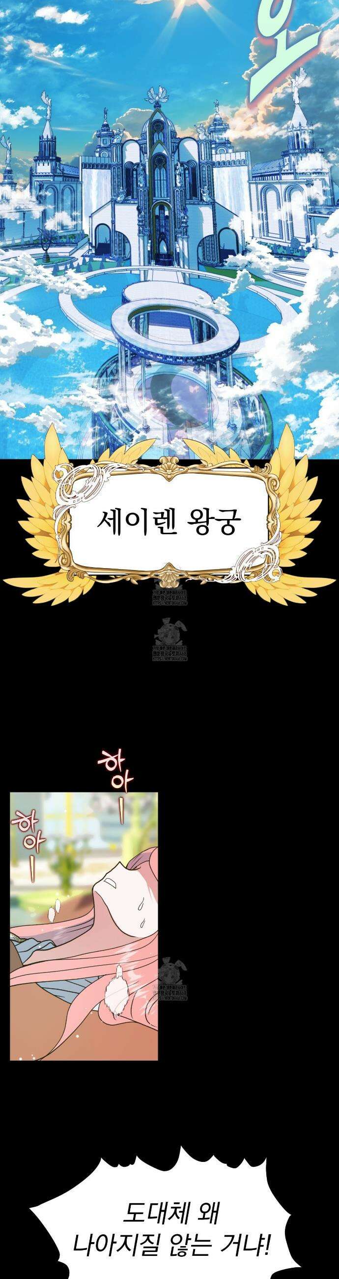 백억세계 67화 37